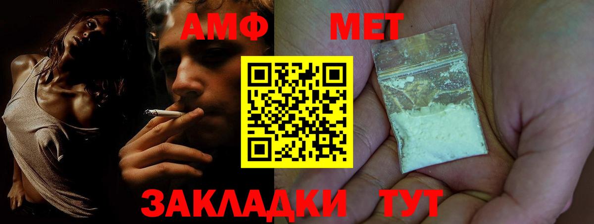АМФ Розовый Тольятти
