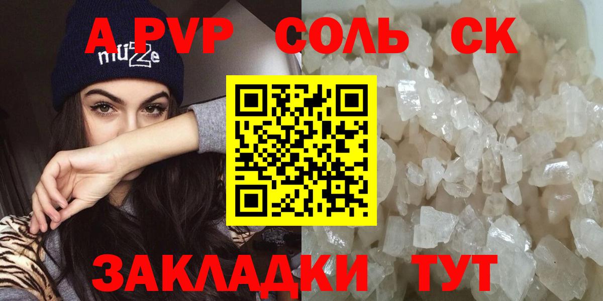 Alfa_PVP мука  Alpha-PVP крисы CK  Тольятти  Вход с VPN  APVP СК КРИС 