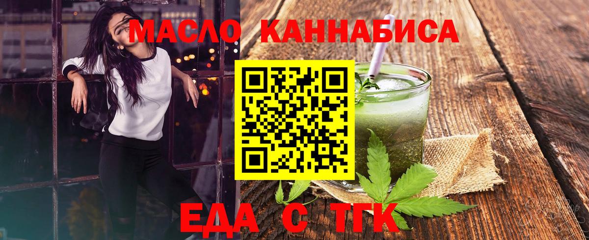 Печенье с ТГК марихуана  Вход с VPN  Тольятти 