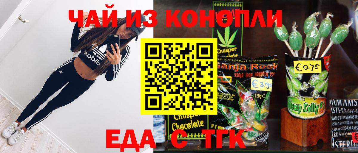Cannafood марихуана Тольятти
