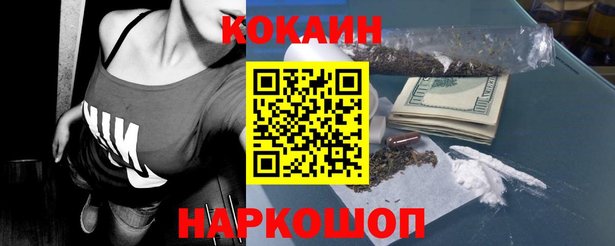 Cocaine  Вход с VPN  Тольятти  цена наркотик  Кокаин Перу 