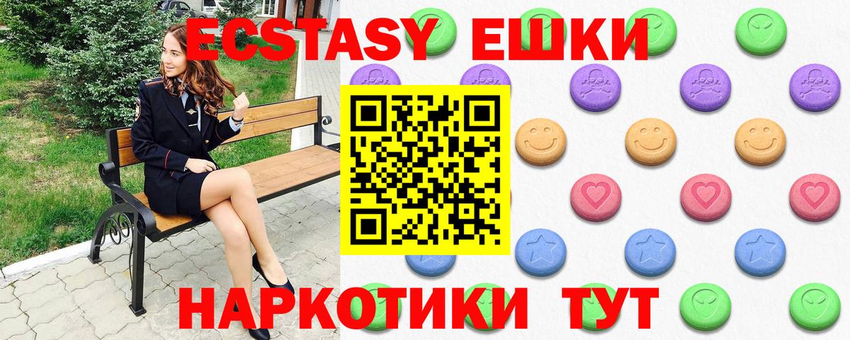 Тольятти  Ecstasy ешки  Вход с VPN  ЭКСТАЗИ  Экстази MDMA 