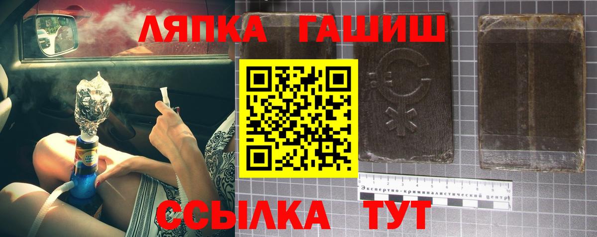 ГАШИШ Premium Тольятти