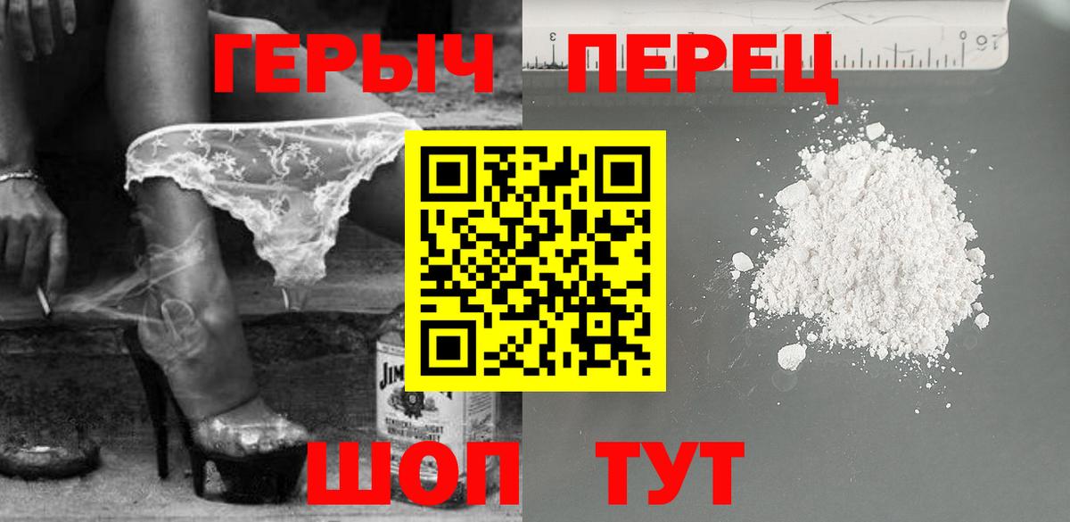 Тольятти  ГЕРОИН герыч  Вход с VPN 
