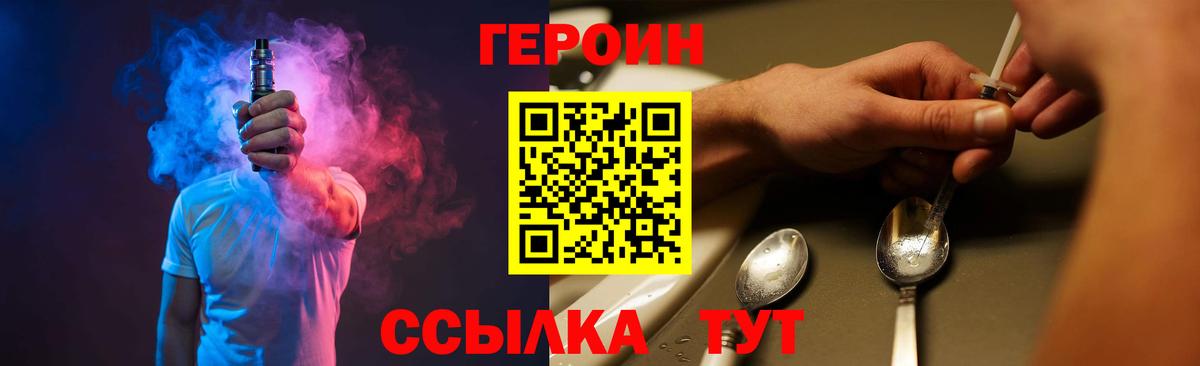 ГЕРОИН VHQ Тольятти