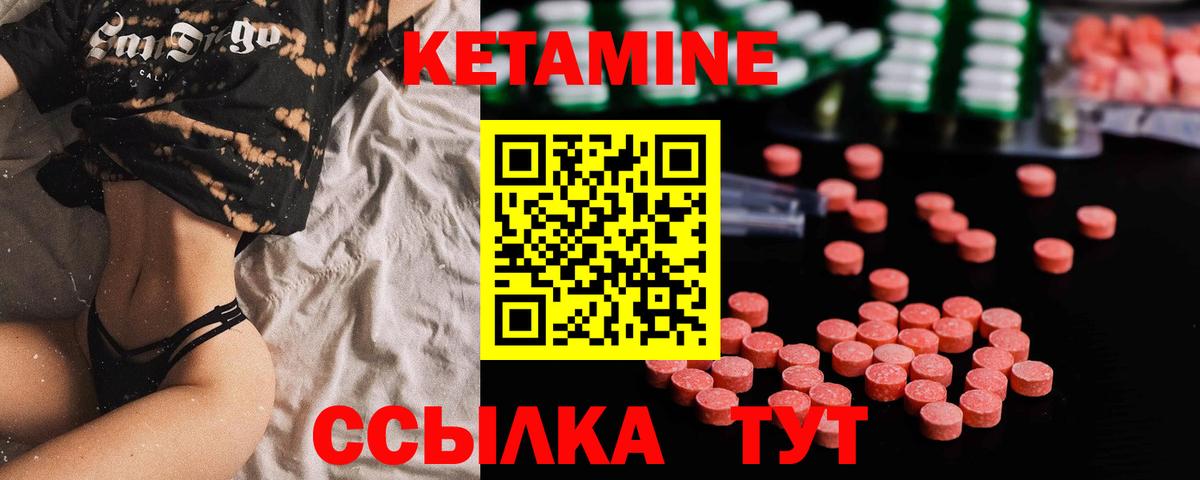 Тольятти  КЕТАМИН ketamine  Вход с VPN 