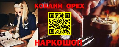 кокаин перу Можайск