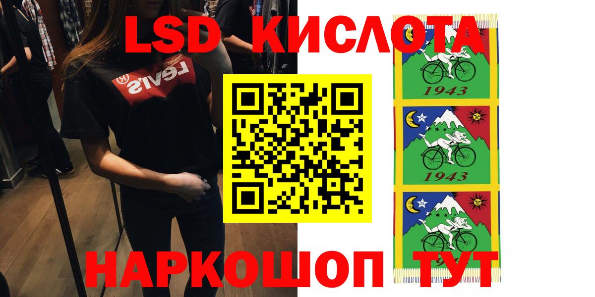 LSD-25 экстази ecstasy Тольятти