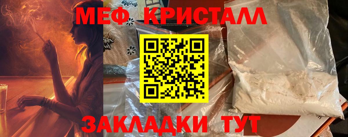   зеркало  Меф  Мефедрон  Вход с VPN  Тольятти  Меф VHQ 