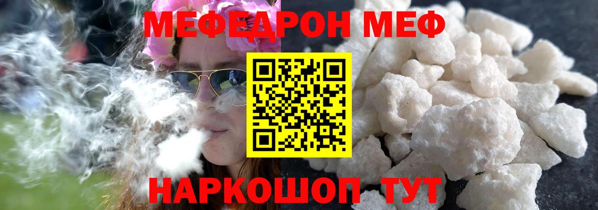Меф мяу мяу мука Тольятти