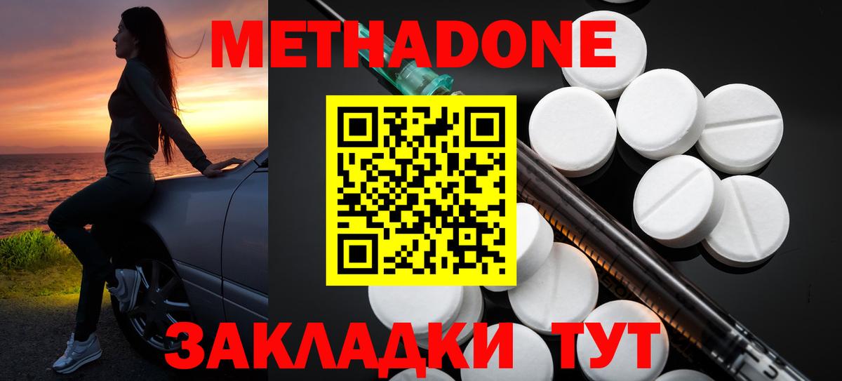Метадон кристалл  Вход с VPN  Тольятти 