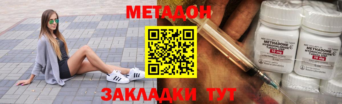 МЕТАДОН мёд Тольятти