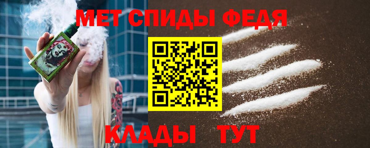 МЕТАМФЕТАМИН  Вход с VPN  Тольятти  Метамфетамин Methamphetamine 