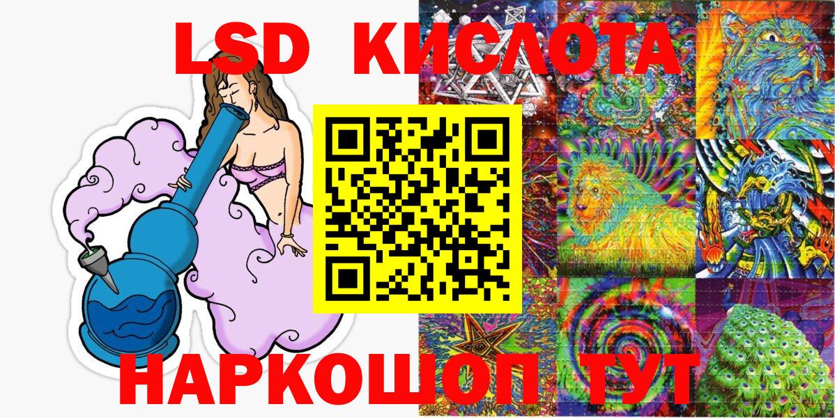 Тольятти  Марки 25I-NBOMe  Вход с VPN  Марки N-bome 1500мкг 